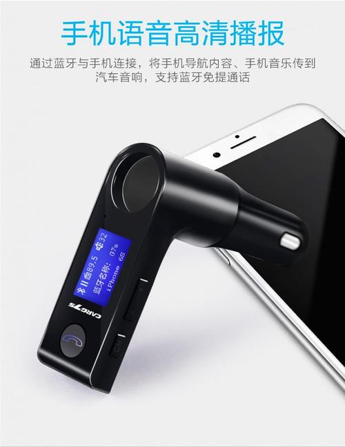 点烟式车载mp3汽车蓝牙fm发射车载蓝牙免提电话双usb智能快充