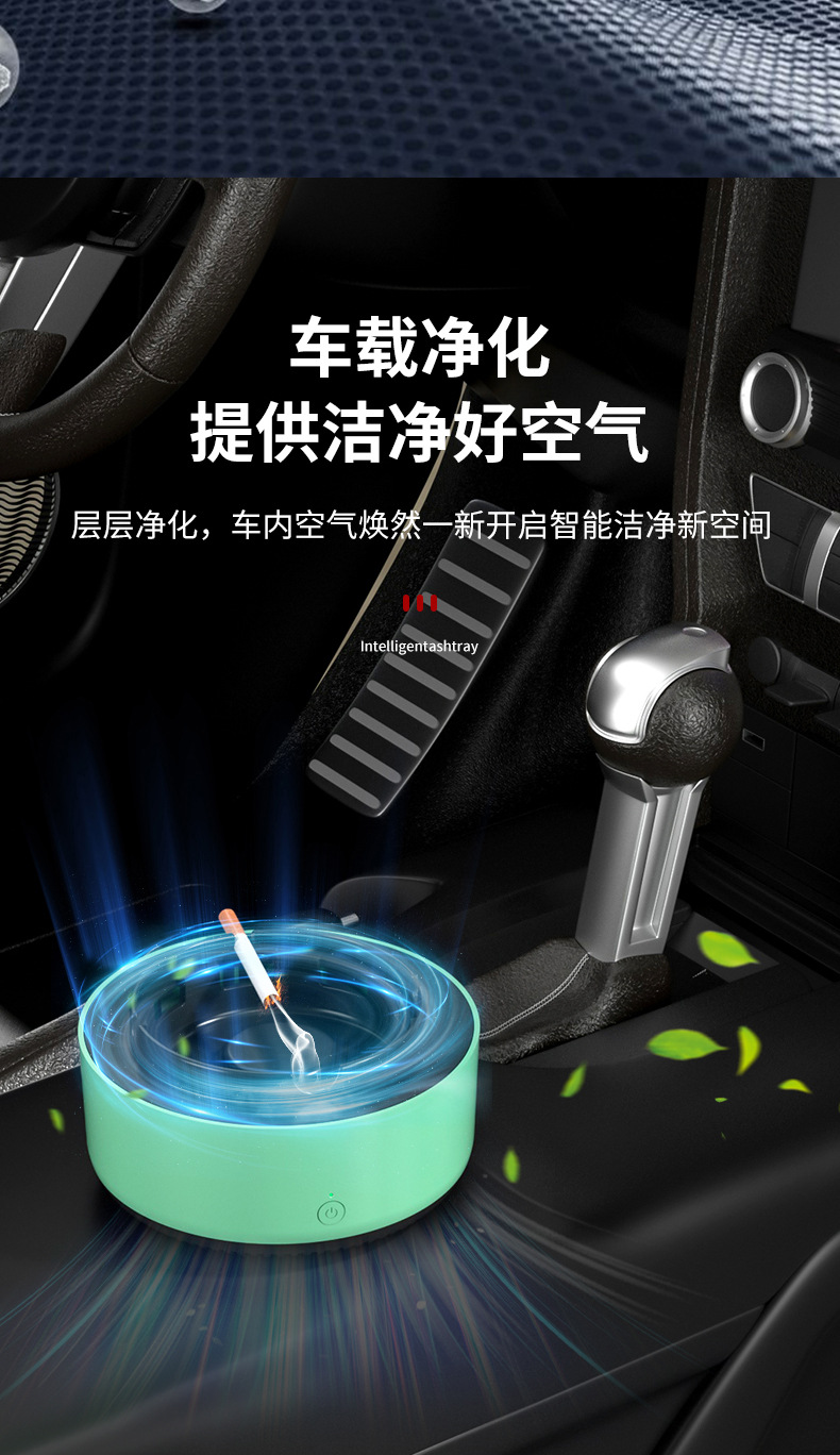 新款电子智能烟灰缸空气净化器家用创意个性除烟味神器赠礼品工厂